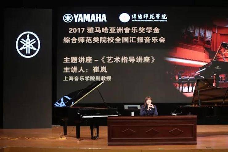 曼妙琴音，倾诉真挚的心声|2017j9集团亚洲音乐奖学金综合师范类院系全国汇报音乐会（第二。┰猜淠