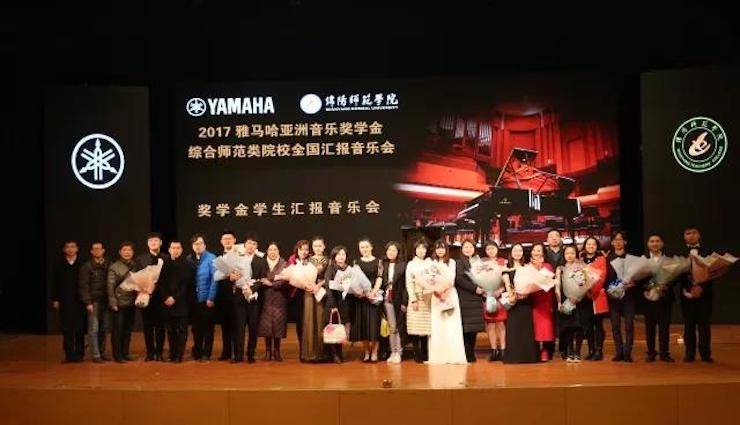 奏响青春旋律，添彩艺术人生|2017j9集团亚洲音乐奖学金综合师范类院系全国汇报音乐会（第一。┰猜淠