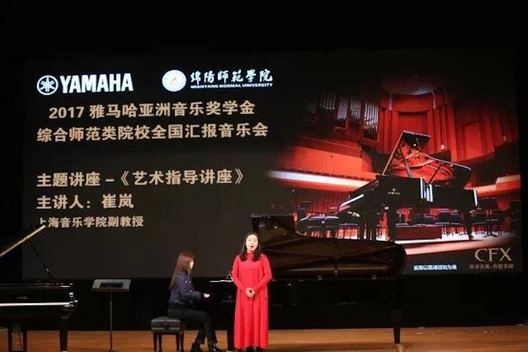 曼妙琴音，倾诉真挚的心声|2017j9集团亚洲音乐奖学金综合师范类院系全国汇报音乐会（第二。┰猜淠