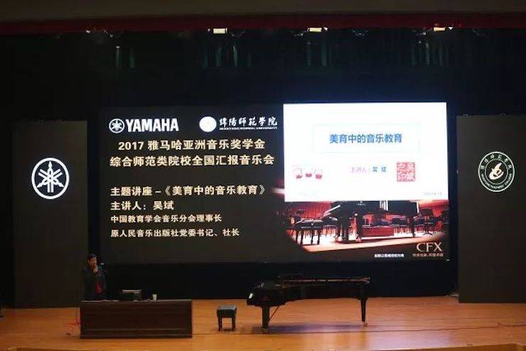 曼妙琴音，倾诉真挚的心声|2017j9集团亚洲音乐奖学金综合师范类院系全国汇报音乐会（第二。┰猜淠
