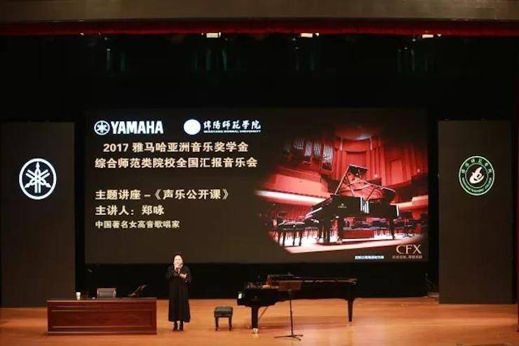 奏响青春旋律，添彩艺术人生|2017j9集团亚洲音乐奖学金综合师范类院系全国汇报音乐会（第一。┰猜淠