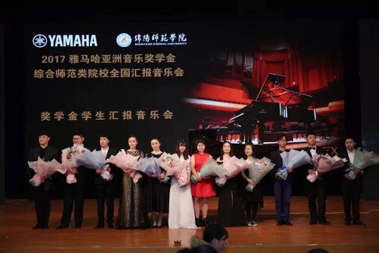 奏响青春旋律，添彩艺术人生|2017j9集团亚洲音乐奖学金综合师范类院系全国汇报音乐会（第一。┰猜淠