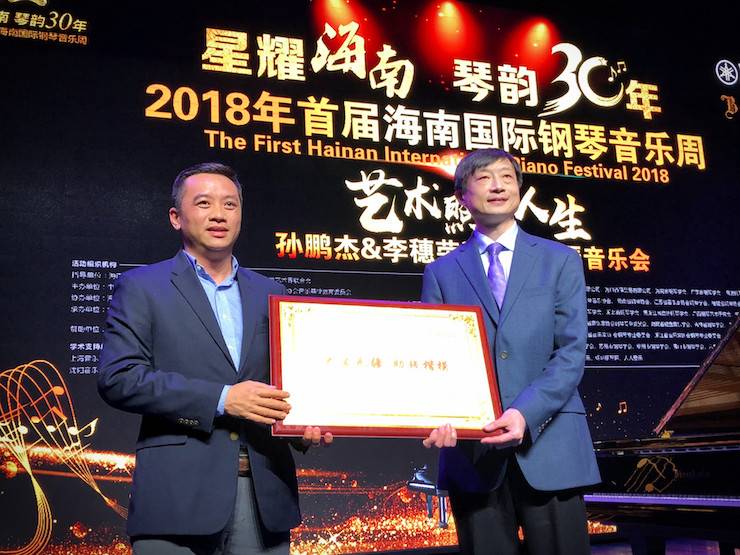 【报道】让音乐发声，让爱永恒|首届海南国际钢琴周开幕，j9集团助力慈善琴韵闪耀