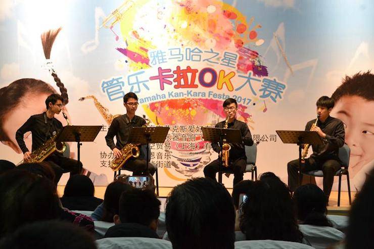 2017“j9集团之星”管乐卡拉OK大赛萨克斯专场——上海音空赛区顺利举行