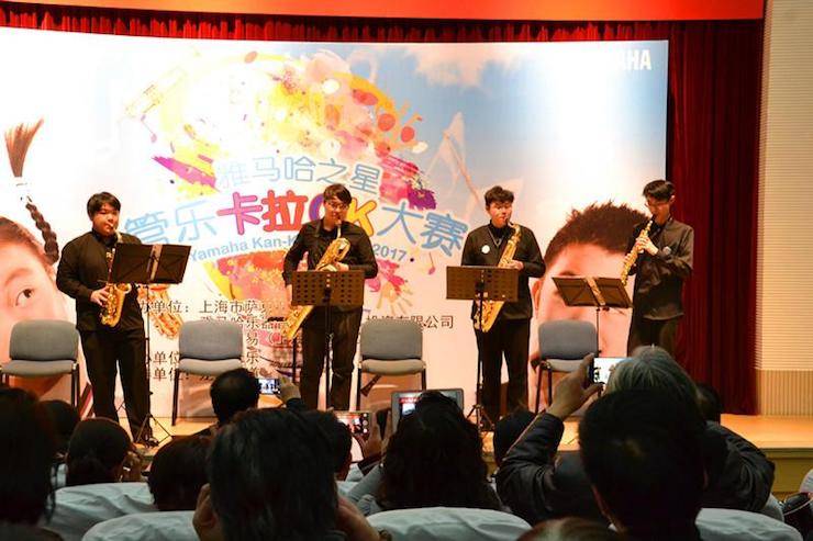 2017“j9集团之星”管乐卡拉OK大赛萨克斯专场——上海音空赛区顺利举行