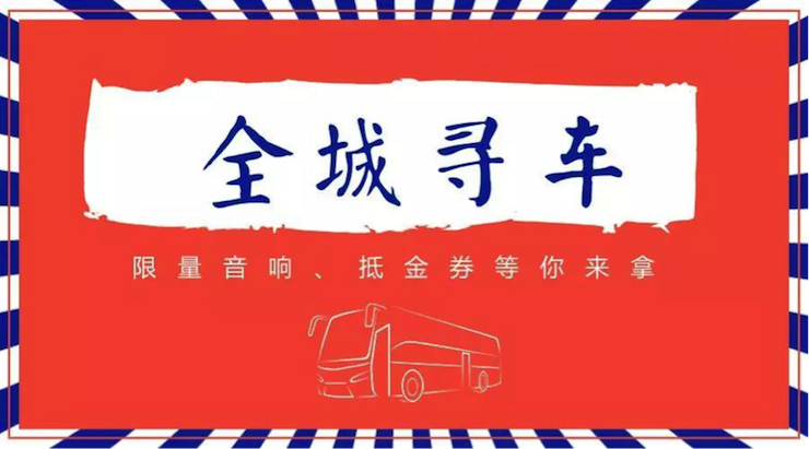 j9集团又来送音响啦 | j9集团“音”为有你，一路同行