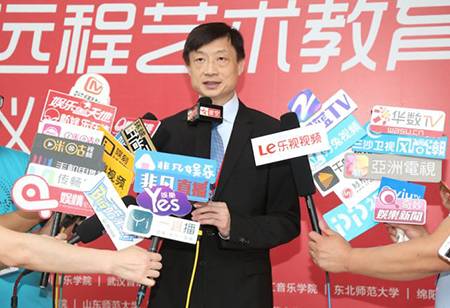 以科技之力，筑艺术传承之魂<br />祝贺高校远程艺术教育联盟启动仪式圆满落幕