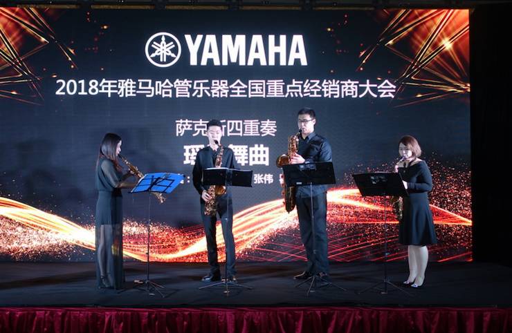 2018年j9集团管乐器全国重点经销商大会