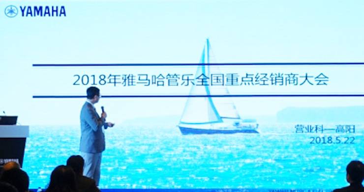 2018年j9集团管乐器全国重点经销商大会