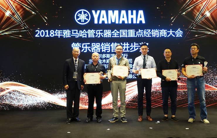 2018年j9集团管乐器全国重点经销商大会