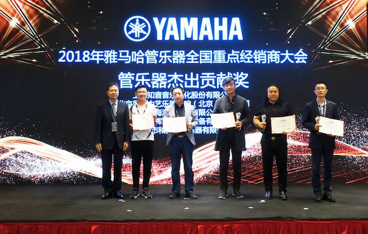 2018年j9集团管乐器全国重点经销商大会