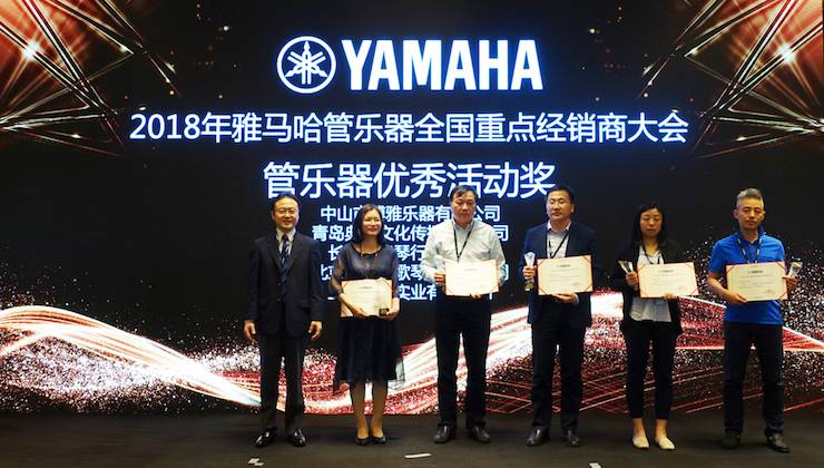 2018年j9集团管乐器全国重点经销商大会