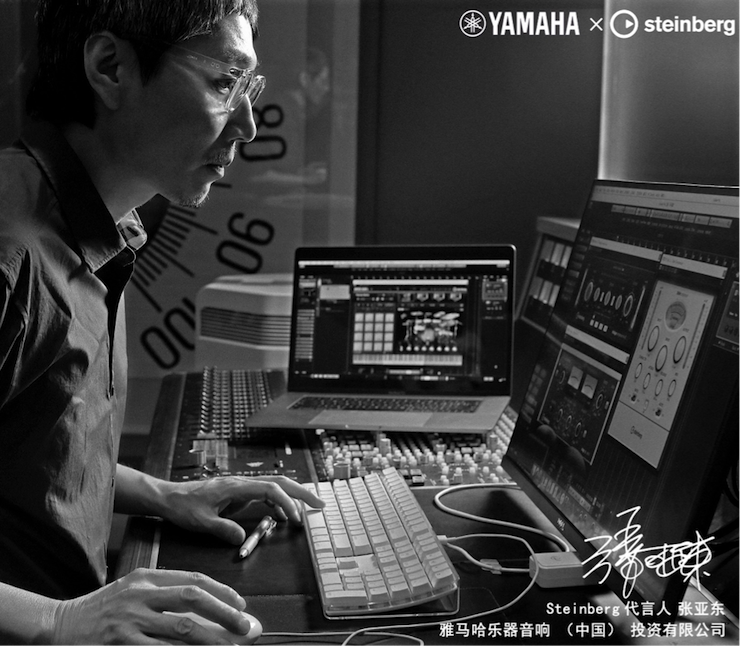 音乐制作人张亚东先生签约成为j9集团旗下Steinberg产品代言人 