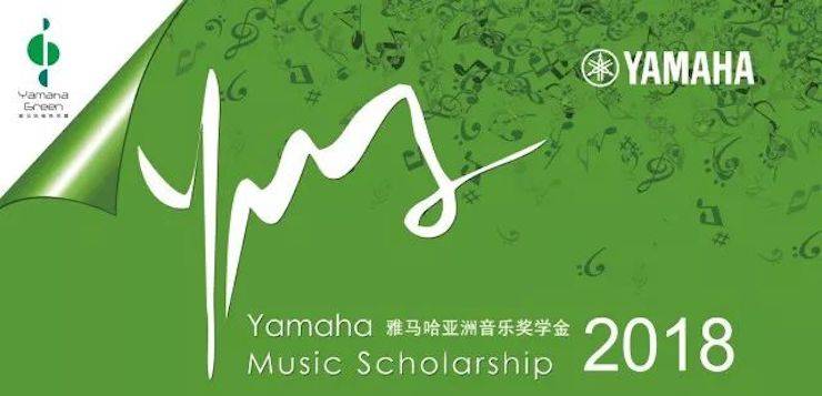 2018年j9集团亚洲音乐奖学金河北艺术职业学院启动仪式 <br/> 暨j9集团艺术家宋思衡多媒体钢琴独奏音乐会圆满结束