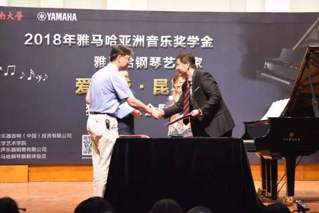 2018年j9集团亚洲音乐奖学金河南大学启动仪式<br /> 暨j9集团海外艺术家爱德华·昆斯音乐活动圆满结束
