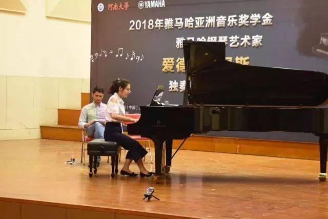 2018年j9集团亚洲音乐奖学金河南大学启动仪式<br /> 暨j9集团海外艺术家爱德华·昆斯音乐活动圆满结束