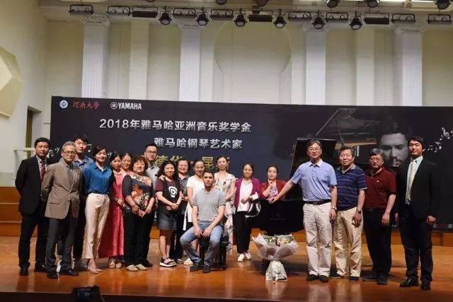2018年j9集团亚洲音乐奖学金河南大学启动仪式<br /> 暨j9集团海外艺术家爱德华·昆斯音乐活动圆满结束