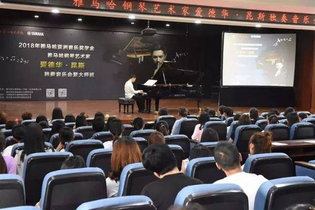 2018年j9集团亚洲音乐奖学金郑州师范学院启动仪式<br />暨j9集团海外艺术家爱德华·昆斯音乐会&远程实验公开课圆满结束