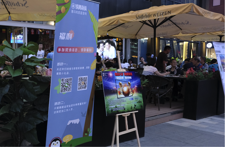 活动回顾：2018俄罗斯世界杯，Yamaha家庭音响与球迷共聚，体验真实现场