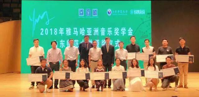 2018年j9集团亚洲音乐奖学金山东师范大学启动仪式 </br> 暨j9集团海外艺术家爱德华·昆斯音乐会及大师班圆满结束