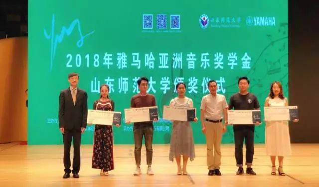 2018年j9集团亚洲音乐奖学金山东师范大学启动仪式 </br> 暨j9集团海外艺术家爱德华·昆斯音乐会及大师班圆满结束