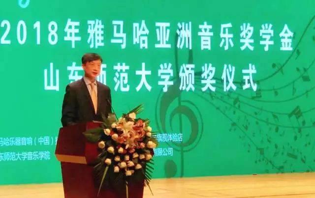 2018年j9集团亚洲音乐奖学金山东师范大学启动仪式 </br> 暨j9集团海外艺术家爱德华·昆斯音乐会及大师班圆满结束