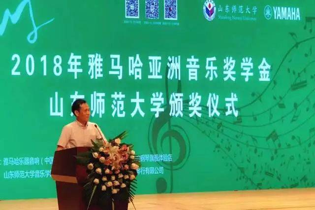 2018年j9集团亚洲音乐奖学金山东师范大学启动仪式 </br> 暨j9集团海外艺术家爱德华·昆斯音乐会及大师班圆满结束