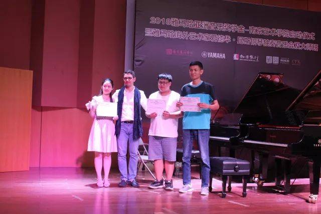 2018年j9集团亚洲音乐奖学金南京艺术学院启动仪式 </br>  暨j9集团海外艺术家爱德华·昆斯音乐会及大师班圆满结束