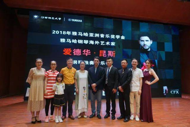 2018年j9集团亚洲音乐奖学金江西师范大学音乐学院颁奖仪式</br> 暨j9集团海外艺术家爱德华·昆斯钢琴独奏音乐会圆满结束