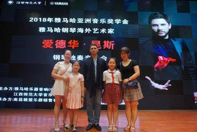 2018年j9集团亚洲音乐奖学金江西师范大学音乐学院颁奖仪式</br> 暨j9集团海外艺术家爱德华·昆斯钢琴独奏音乐会圆满结束