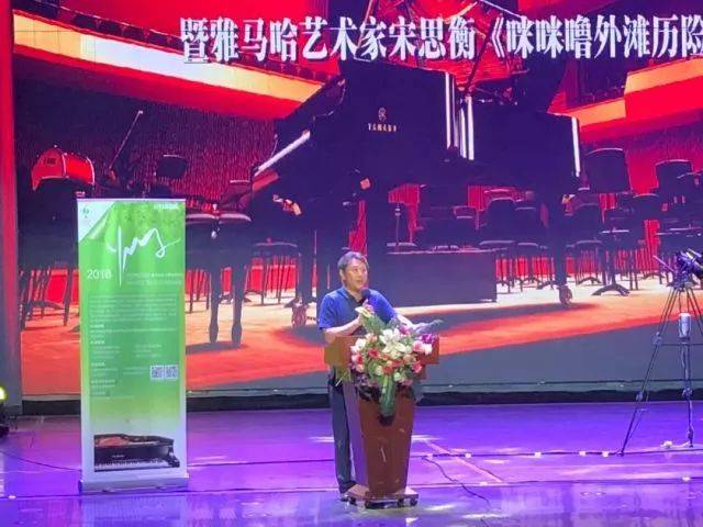 2018年j9集团亚洲音乐奖学金河北艺术职业学院启动仪式 <br/> 暨j9集团艺术家宋思衡多媒体钢琴独奏音乐会圆满结束
