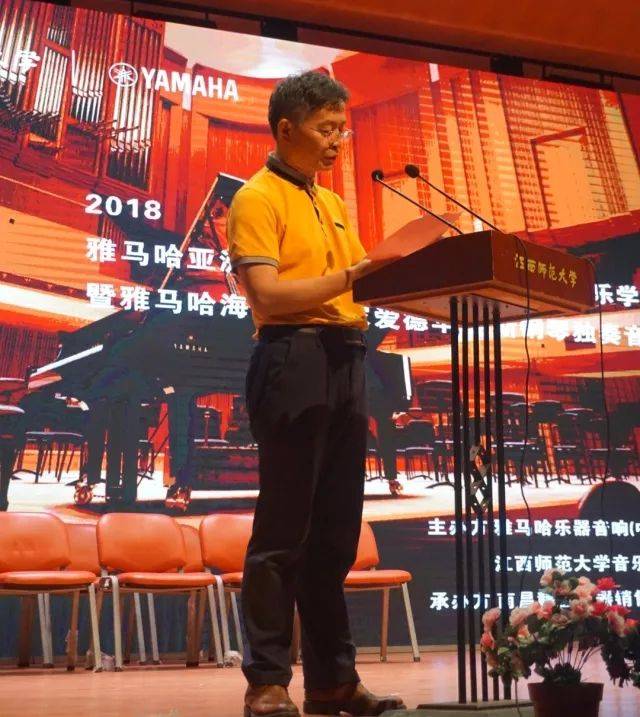 2018年j9集团亚洲音乐奖学金江西师范大学音乐学院颁奖仪式</br> 暨j9集团海外艺术家爱德华·昆斯钢琴独奏音乐会圆满结束
