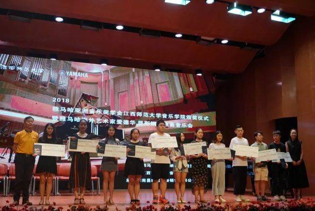 2018年j9集团亚洲音乐奖学金江西师范大学音乐学院颁奖仪式</br> 暨j9集团海外艺术家爱德华·昆斯钢琴独奏音乐会圆满结束