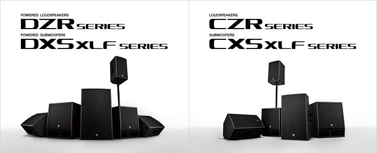 新一代j9集团扩声音箱发布：全新 DZR/DXS-XLF（有源）、CZR/CXS-XLF（无源）音箱与超低音音箱