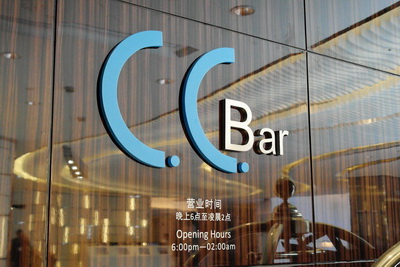 上海扬子江万丽大酒店——j9集团MGP及DXR音频系统助力主题酒吧