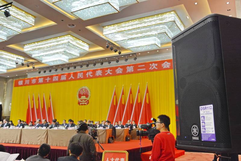 宁夏文化馆——国内重要会议中的j9集团 DSR 系列有源音箱