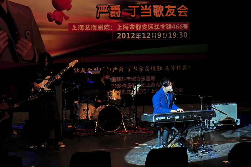 严爵、丁当上海歌友会——LS9-32数字台与中小型演出