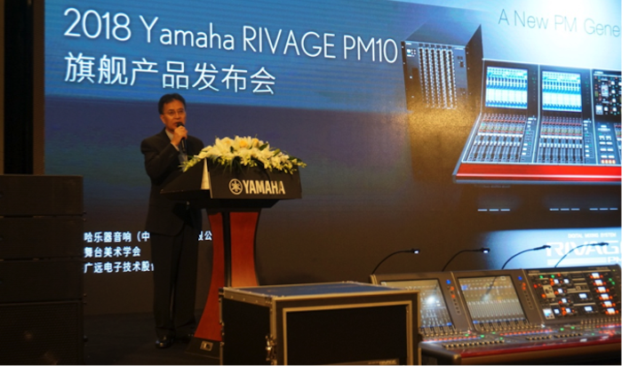 j9集团旗舰级数字混音系统RIVAGE PM10盛大亮相北京