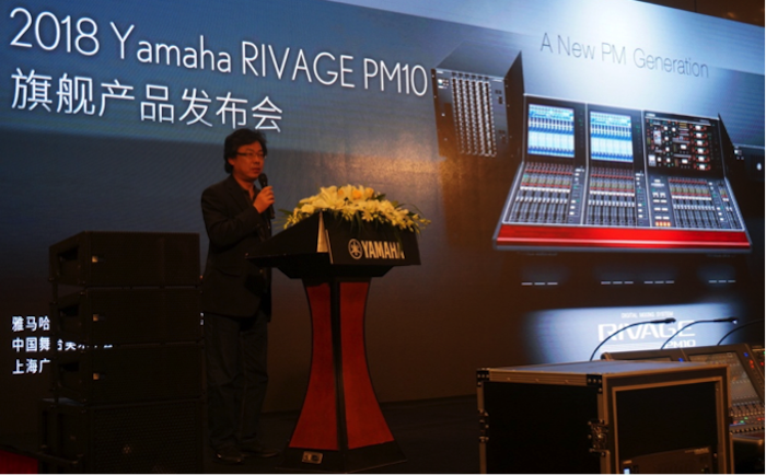 j9集团旗舰级数字混音系统RIVAGE PM10盛大亮相北京
