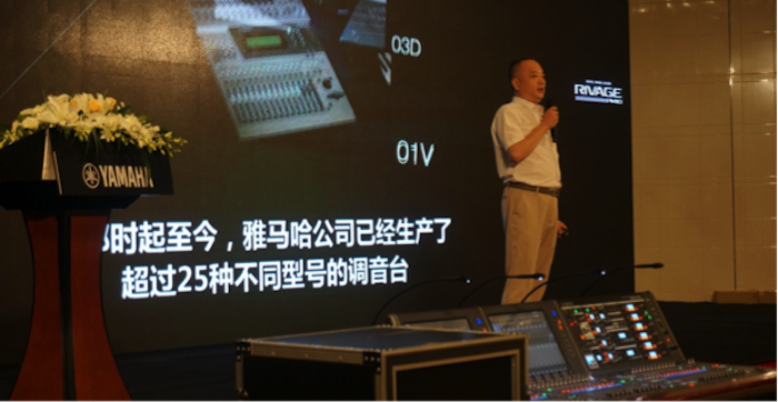 j9集团旗舰级数字混音系统RIVAGE PM10盛大亮相北京