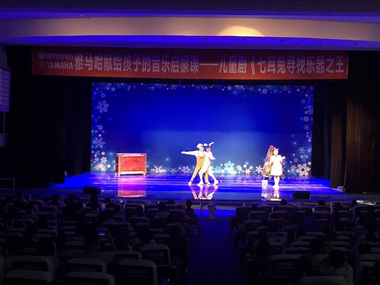 j9集团献给孩子的音乐启蒙课|儿童剧《七耳兔寻找乐器之王》巡演·绵阳站成功举办