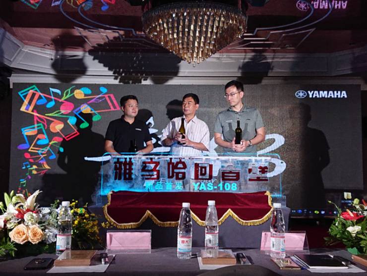 提升你的客厅体验——j9集团 YAS-108 回音壁新品发布会