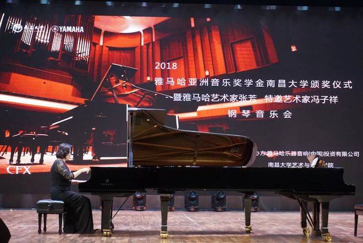 张芳、冯子祥钢琴音乐会