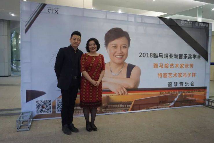 张芳、冯子祥钢琴音乐会