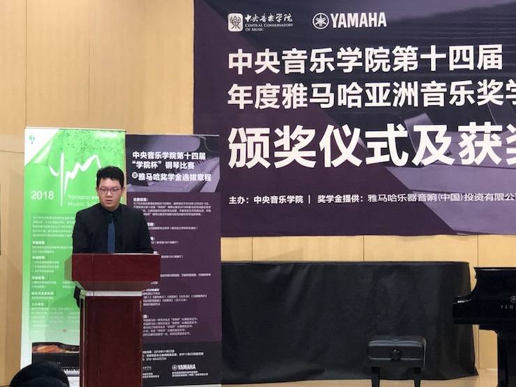 2018年度j9集团亚洲音乐奖学金