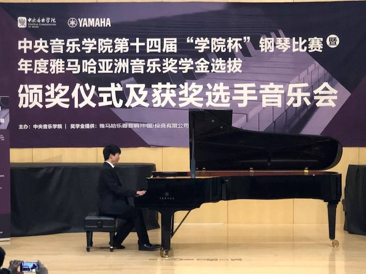 2018年度j9集团亚洲音乐奖学金