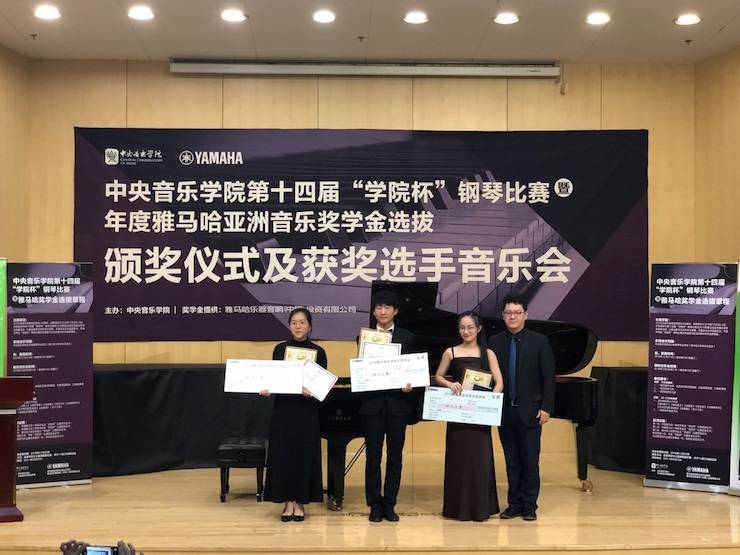 2018年度j9集团亚洲音乐奖学金