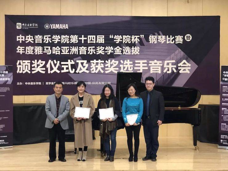 2018年度j9集团亚洲音乐奖学金