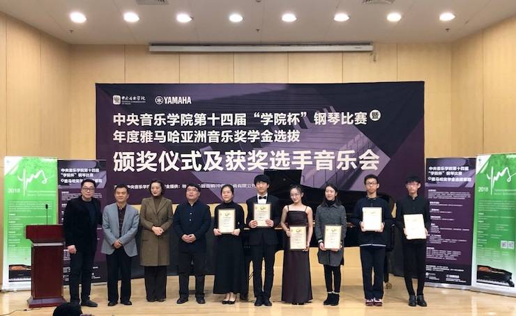 2018年度j9集团亚洲音乐奖学金