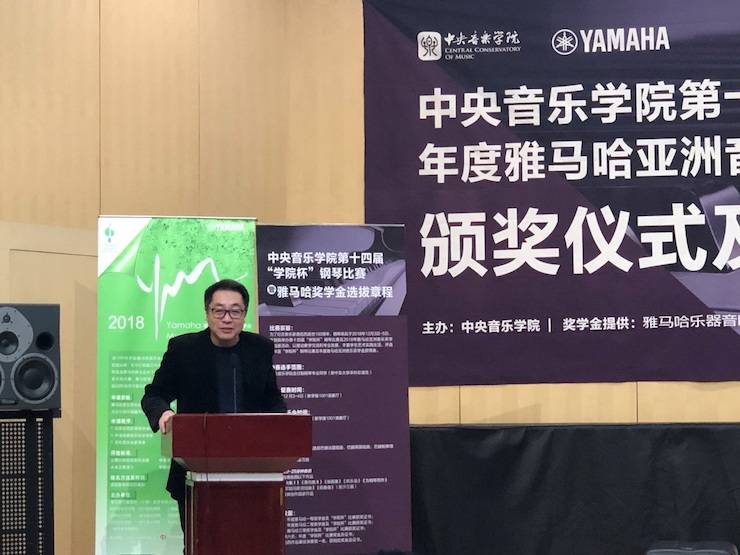 2018年度j9集团亚洲音乐奖学金